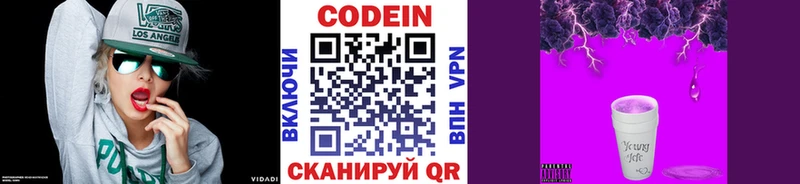 Codein Purple Drank  Инсар 