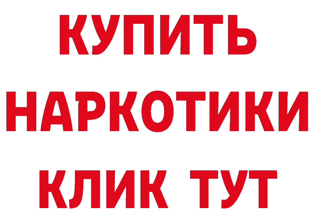 АМФЕТАМИН Розовый маркетплейс нарко площадка OMG Инсар