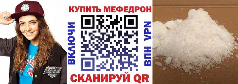 МЕФ кристаллы  купить наркотик  Инсар 